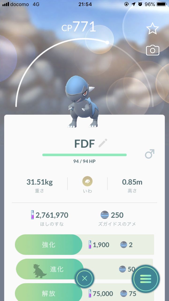 ポケモンgo やり過ぎだろ なんでそんなにズガイドスタスク出るの ポケモンgo速報まとめ