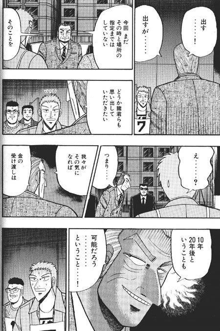 色ドーブル次回予告4