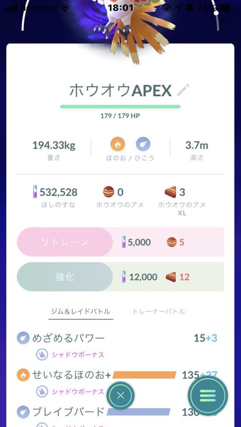 UB対策飛行2