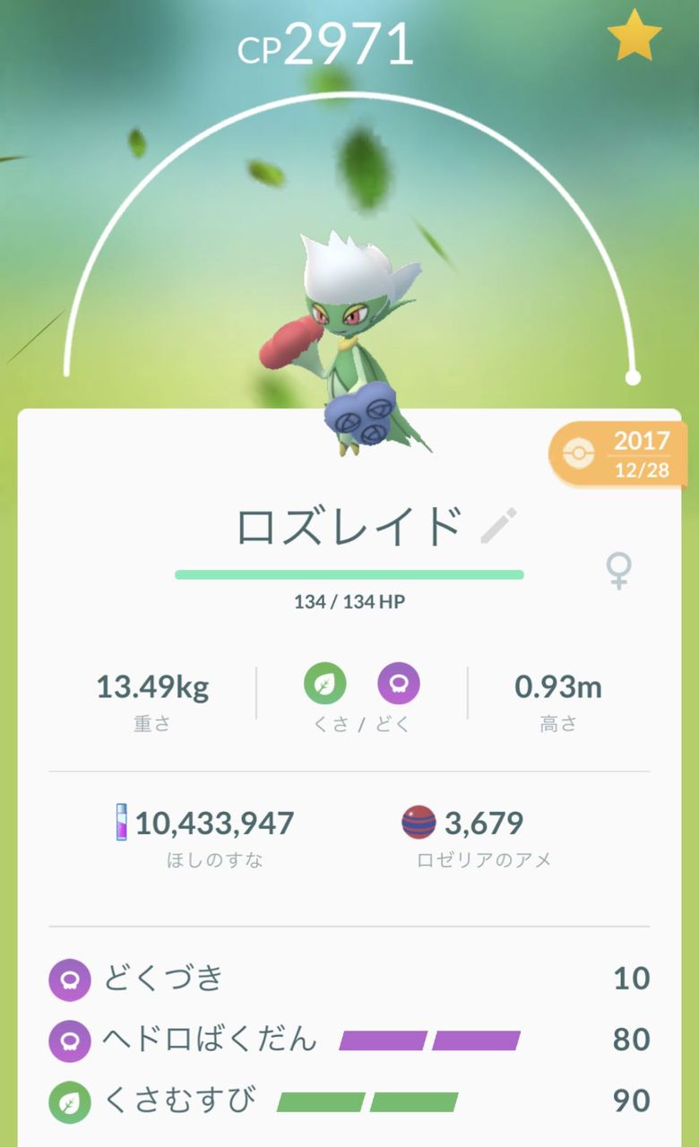 ポケモンgo 最強かな 追加技とか情報が多くて把握できないな ポケモンgo速報まとめ ポケモンgo 最強かな 追加技とか情報が多くて把握できないな ポケモンgo速報まとめ