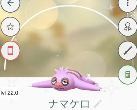 究極のナマケロ0