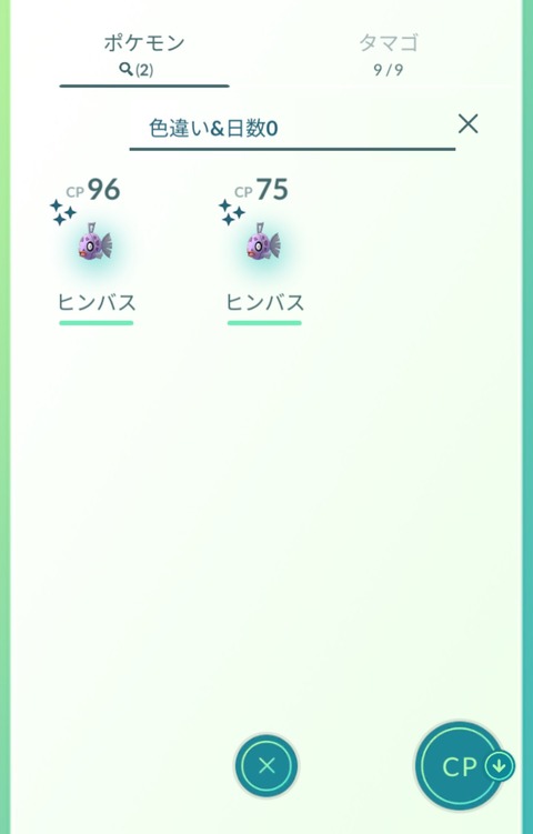 相棒イベヒンバス1