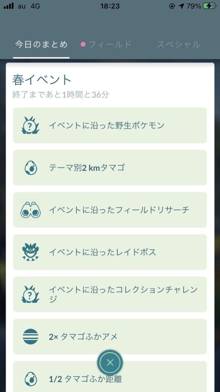 このポケモンどこ コレクションチャレンジ1匹だけ埋まらないんだけどww ポケモンgo速報まとめ このポケモンどこ コレクションチャレンジ1匹だけ埋まらないんだけどww ポケモンgo速報まとめ