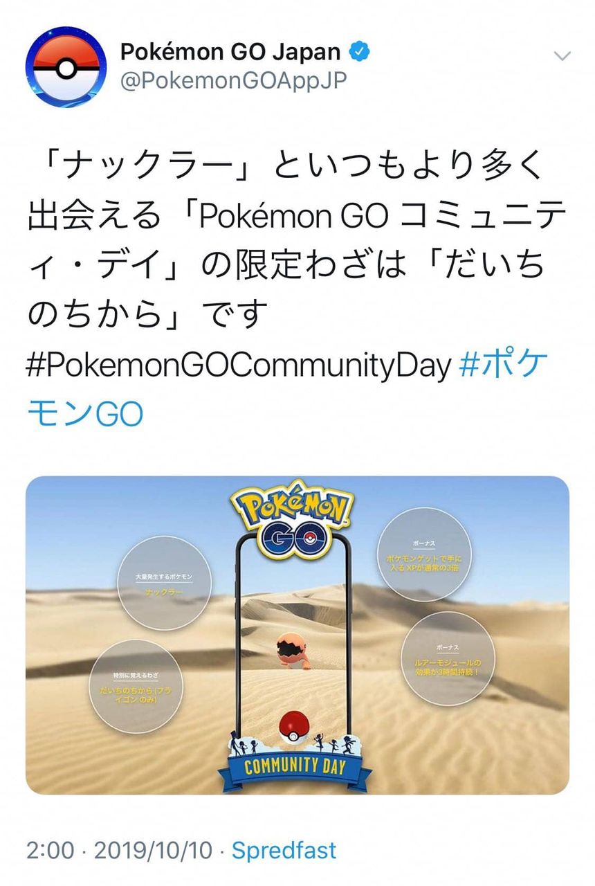 台風は来るし ナックラーは延期になるし ほしのすな2倍も終わるしｗｗｗナックラー使いみちあるの ポケモンgo速報まとめ