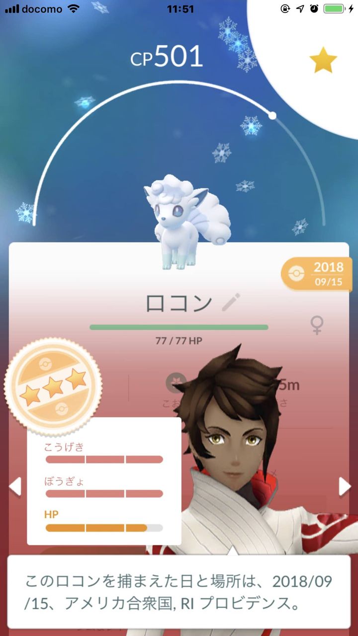 どういうことだってばよ アローラロコンの国産はダメとかwww ポケモンgo速報まとめ どういうことだってばよ アローラロコンの国産はダメとかwww ポケモンgo速報まとめ