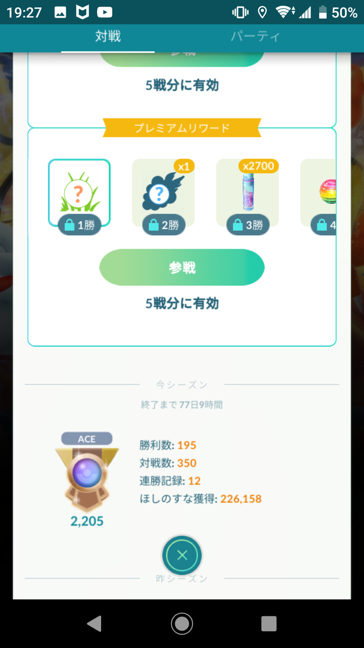 勝てない バトルリーグ用にパーティの組み方が分からないんだがｗｗ ポケモンgo速報まとめ