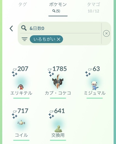 Jan電気イベ色エレキテル出無2