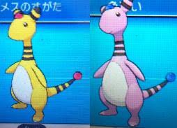 デンリュウ色違い