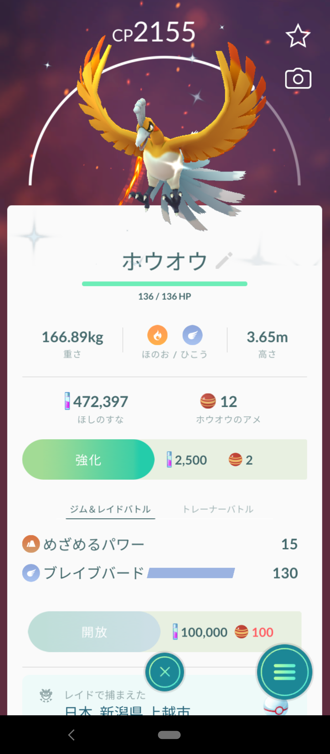 伝説の色違いなんてゲットしてもジムに置けないからなｗｗ ポケモンgo速報まとめ