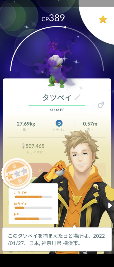 R団アルロ闇タツベイ2