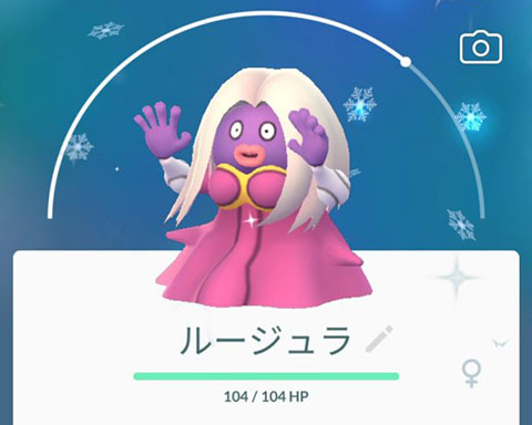 ルージュラって色違い報告ある 最近進化ポケがやたらわくのは何イベントなんだ ポケモンgo速報まとめ