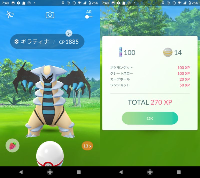 初めて知ったわww色違い伝説の捕獲方法がこちらww ポケモンgo速報まとめ