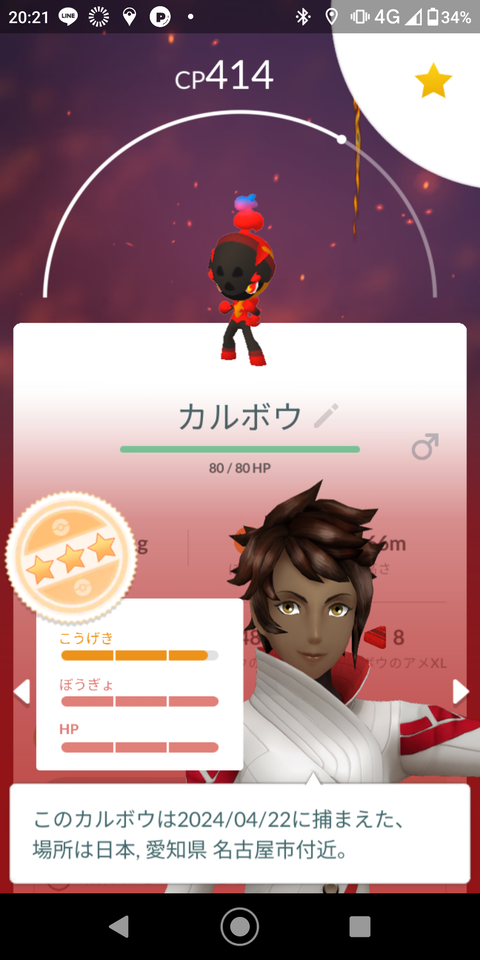 kanto卵カルボウ2