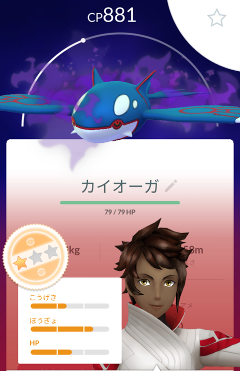 Sカイオーガ成果1