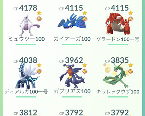 誤爆したｗｗ最高の相棒未満を選びたいならこの検索で絞れるぞｗｗ ポケモンgo速報まとめ