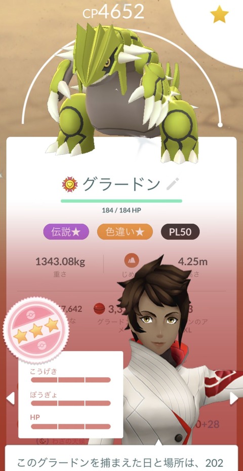 ブラックキュレム技2