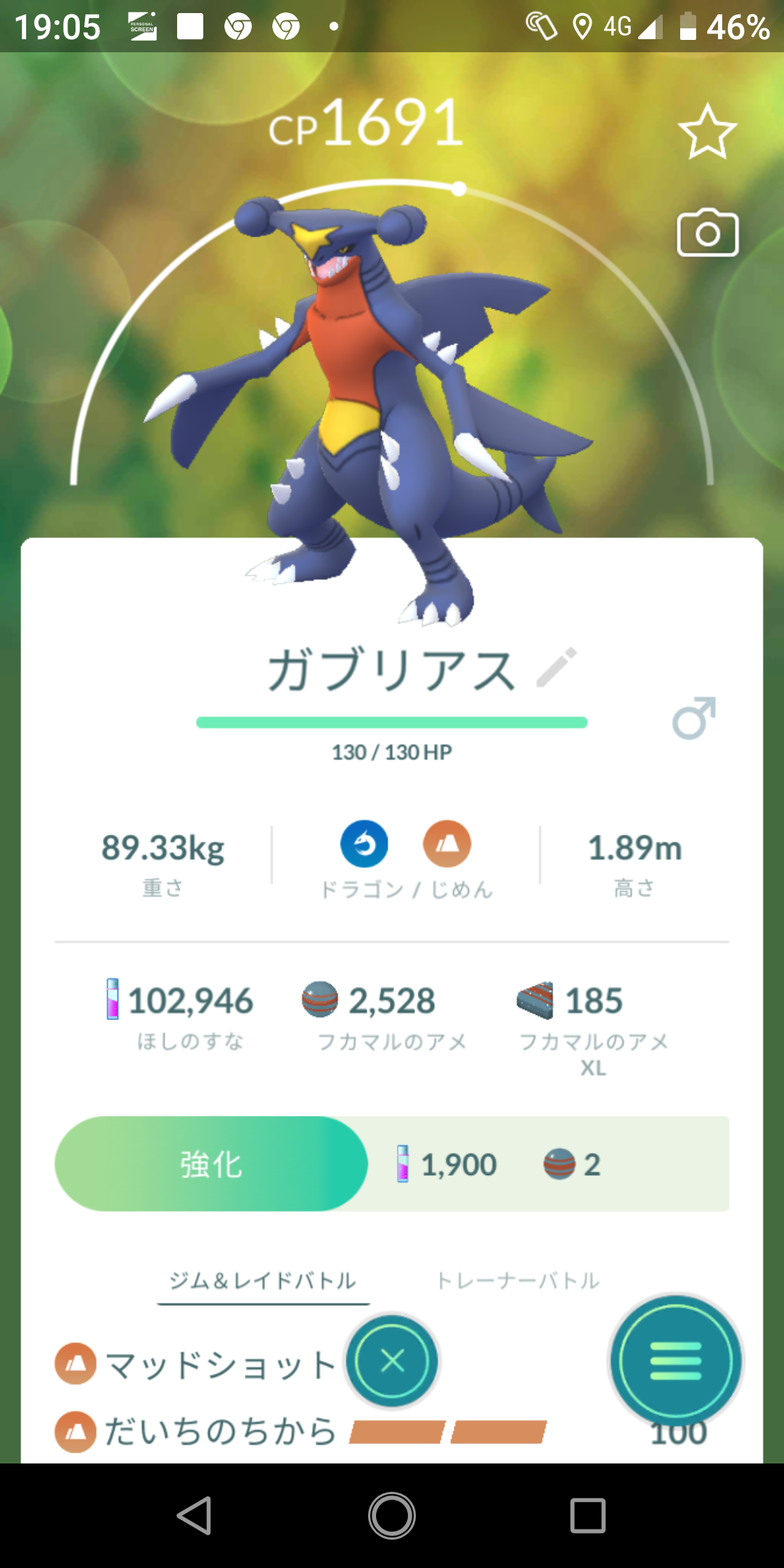 お前らそろってどうなってんだｗｗみんな最終的にフカマルの飴 Xl飴何個になった ポケモンgo速報まとめ