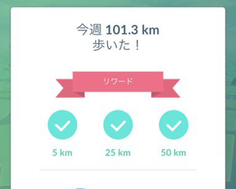 毎週100km0