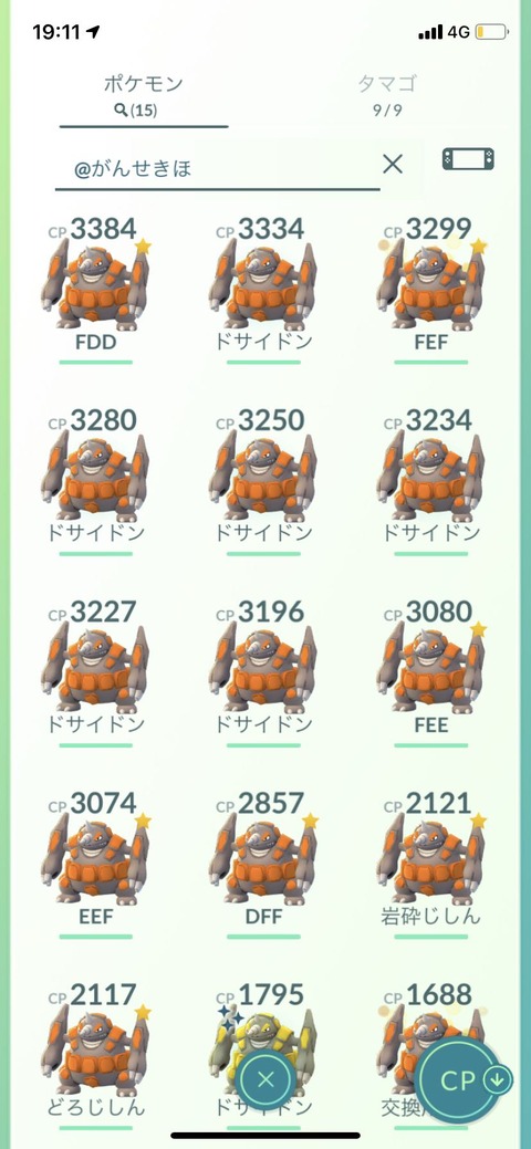 CDサイ岩石性能2