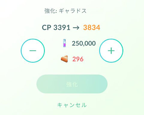 ポケモンレベル50とかｗｗアメxl突っ込んでみた結果ｗｗ ポケモンgo速報まとめ