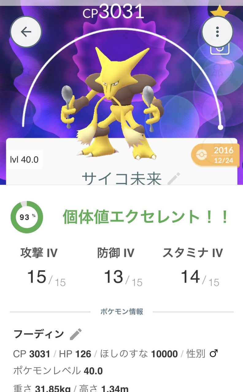 ポケモン Go フーディン 最高のイラストと図面 ポケモン Go フーディン 最高のイラストと図面