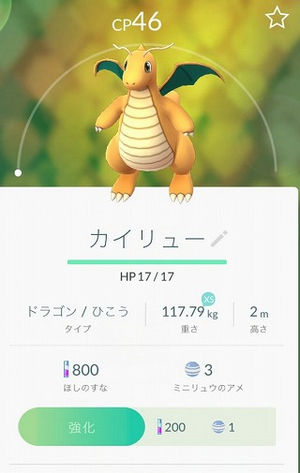 ポケモンgo カイリューばっかりでつまらないからパイセンとか置きたい ポケモンgo速報まとめ ポケモンgo カイリューばっかりでつまらないからパイセンとか置きたい ポケモンgo速報まとめ