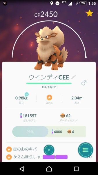 ポケモンgo よく見るとポケモンの重さが適当すぎるｗｗｗｗ ポケモンgo速報まとめ