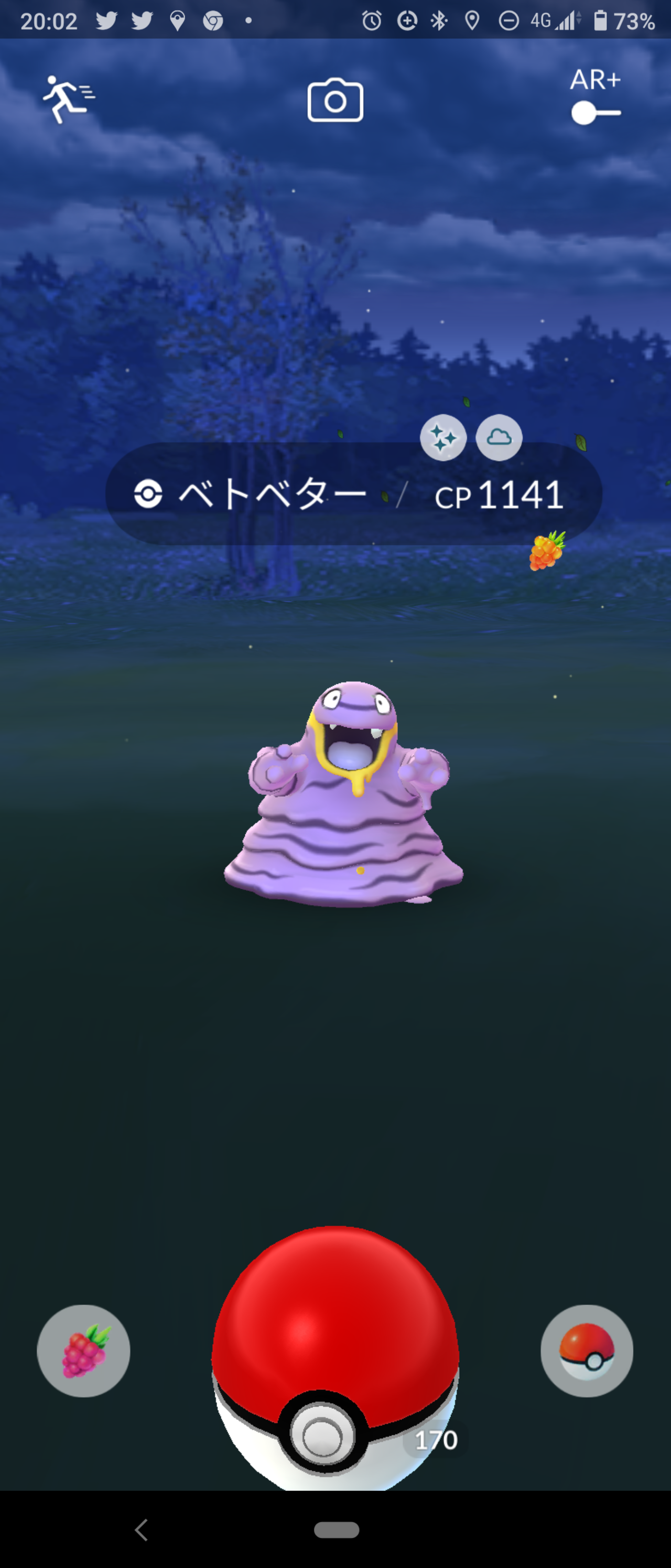 二度見したww色違いシャドウベトベターが出現してるの ポケモンgo速報まとめ 二度見したww色違いシャドウベトベターが出現してるの ポケモンgo速報まとめ