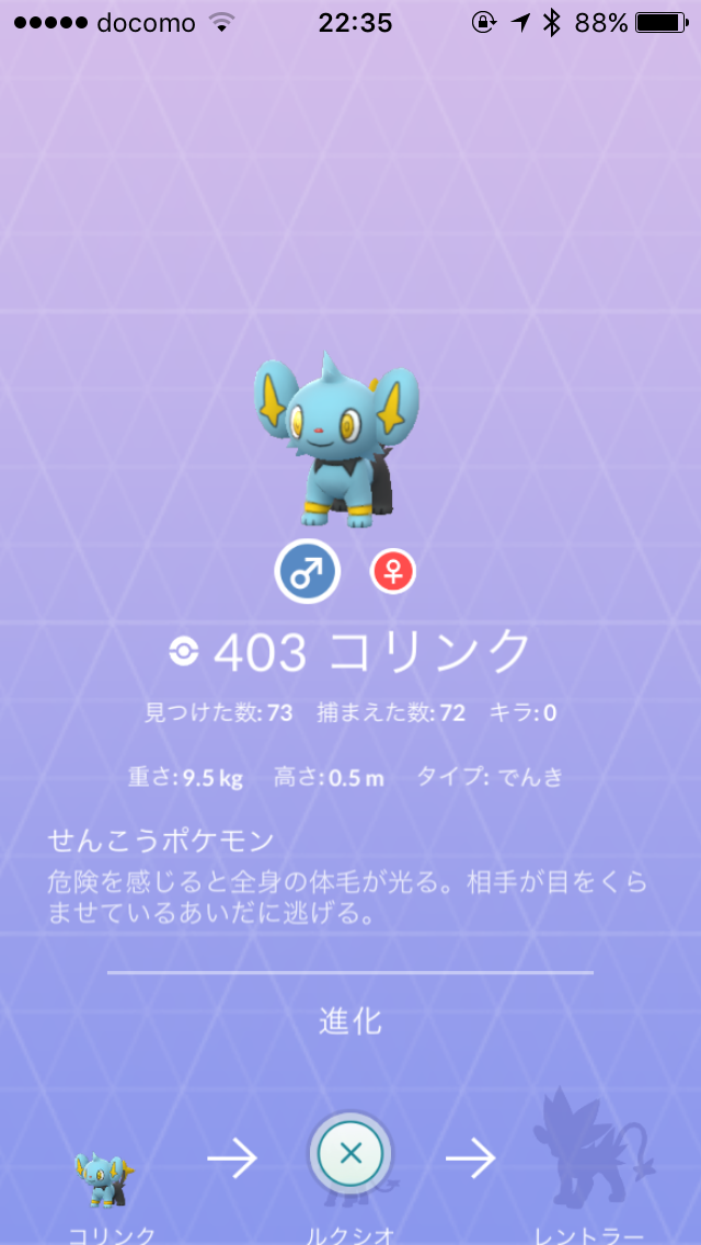 いい加減除外してくれｗｗｗコリンク週間リワードから産まれすぎ問題ｗｗｗ ポケモンgo速報まとめ