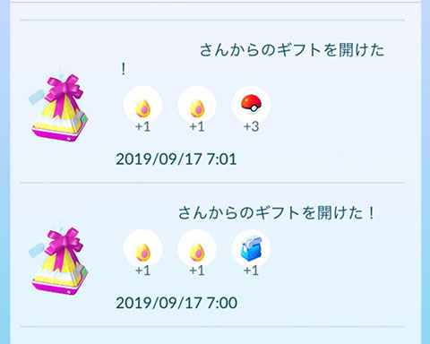 UBギフト卵増0