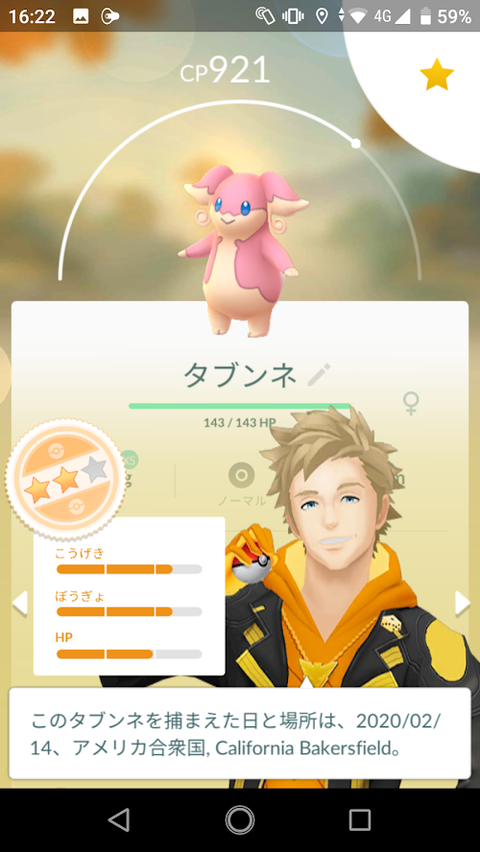 VT7km卵結果2