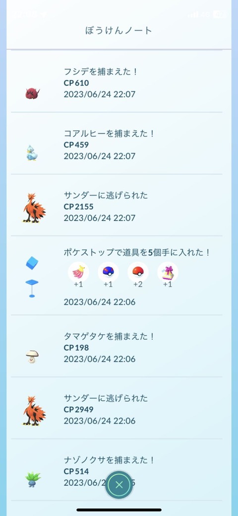 Jun26マスボ三鳥1