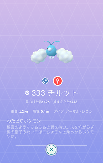 ポケモンgo ルギア色違いとか俺には無縁だわ コイキングとチルットすらこんなんだし ポケモンgo速報まとめ ポケモンgo ルギア色違いとか俺には無縁だわ コイキングとチルットすらこんなんだし ポケモンgo速報まとめ