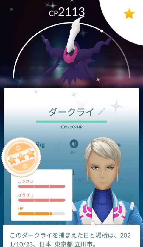 HWダークライ結果飴1