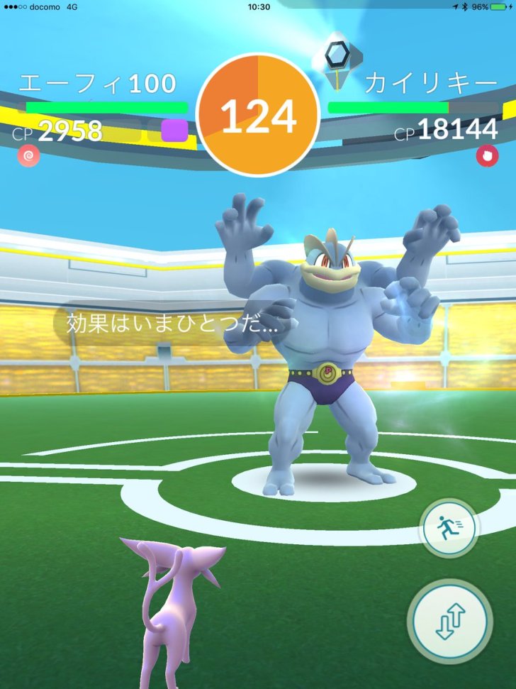 ポケモンgo 置いたポケモンのレベルが1くらい下がってるよな ポケモンgo速報まとめ