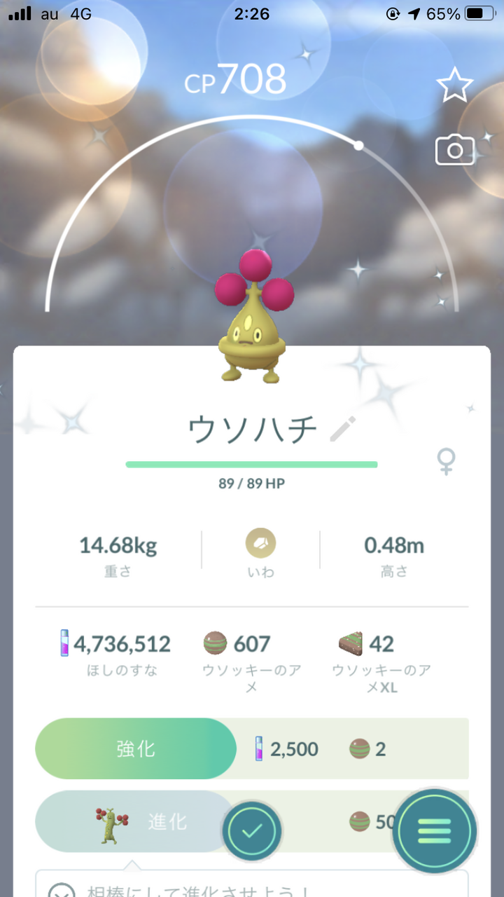 最終日だと流石に焦ってくるわｗｗ7kmタマゴ色違いマネネ追い込みｗｗ ポケモンgo速報まとめ