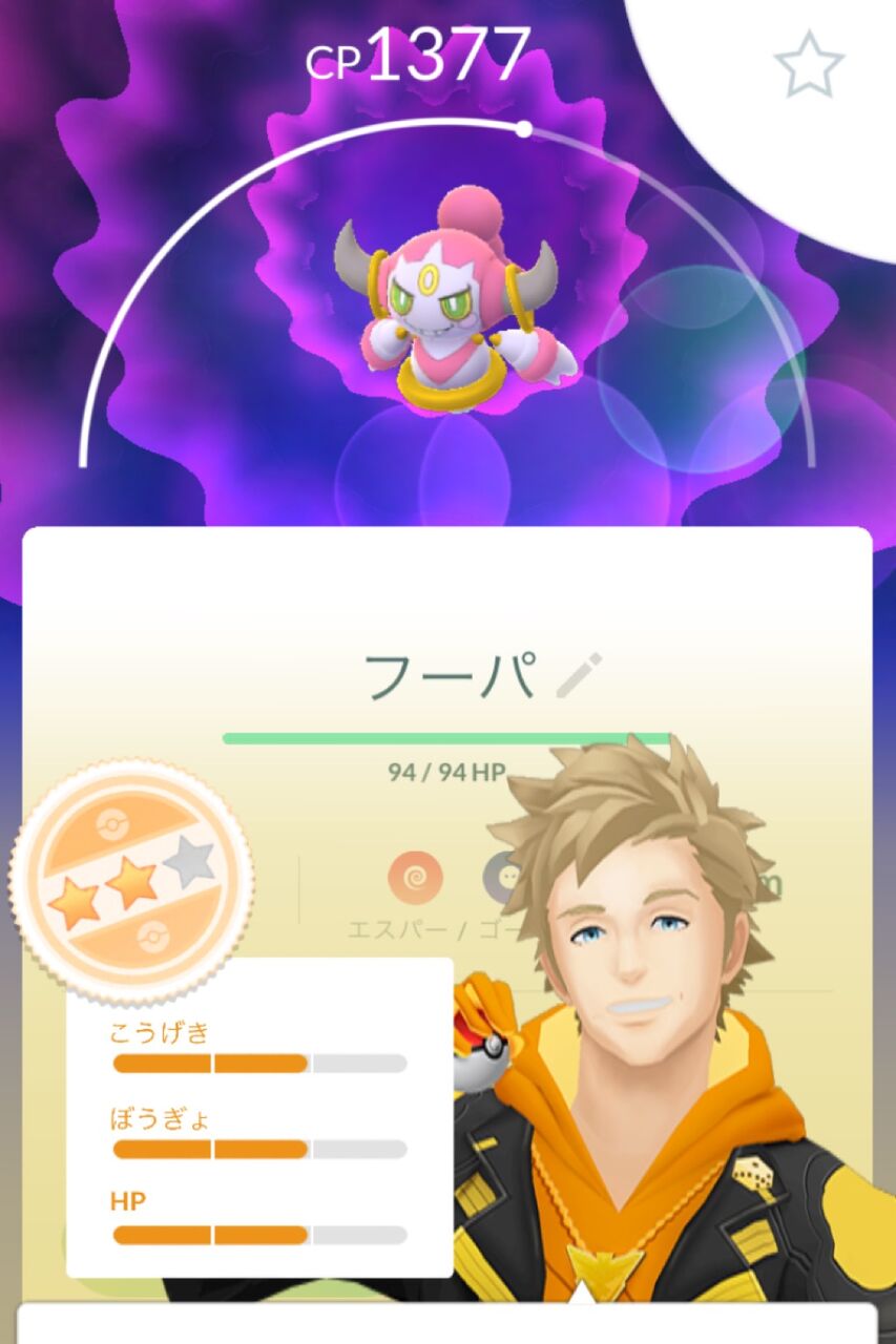 ときはなたれしフーパはこいつをフォルムチェンジさせるしかないとかｗｗ ポケモンgo速報まとめ