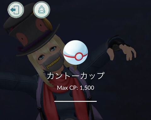 カントーカップ分類0