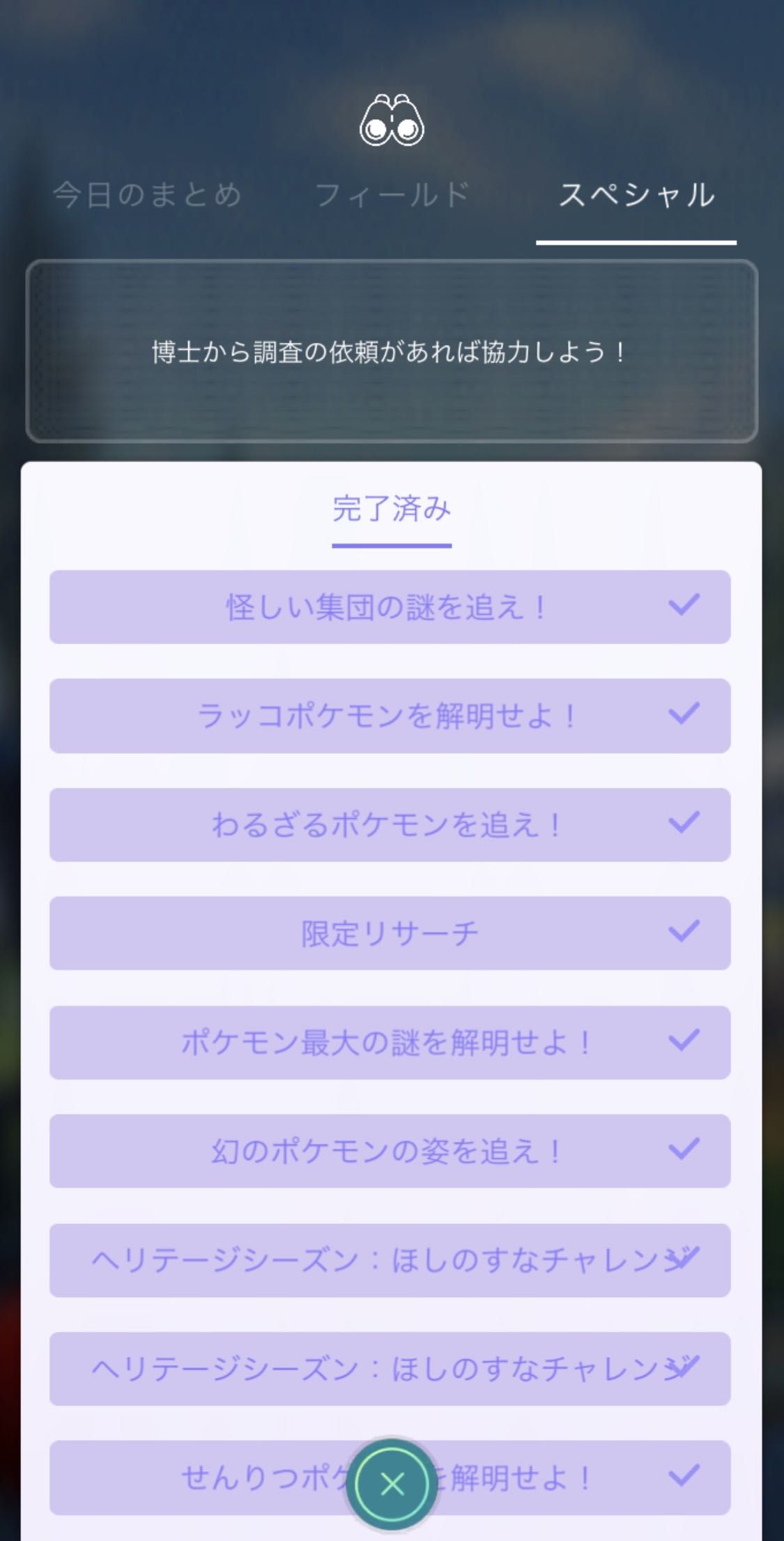 これ無理ゲーだろｗｗメタモンタスク終わらなすぎ問題ｗｗ ポケモンgo速報まとめ