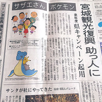 石巻ラプラス1
