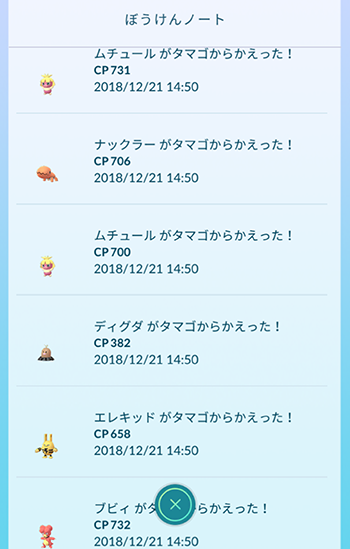 7km卵雑魚2