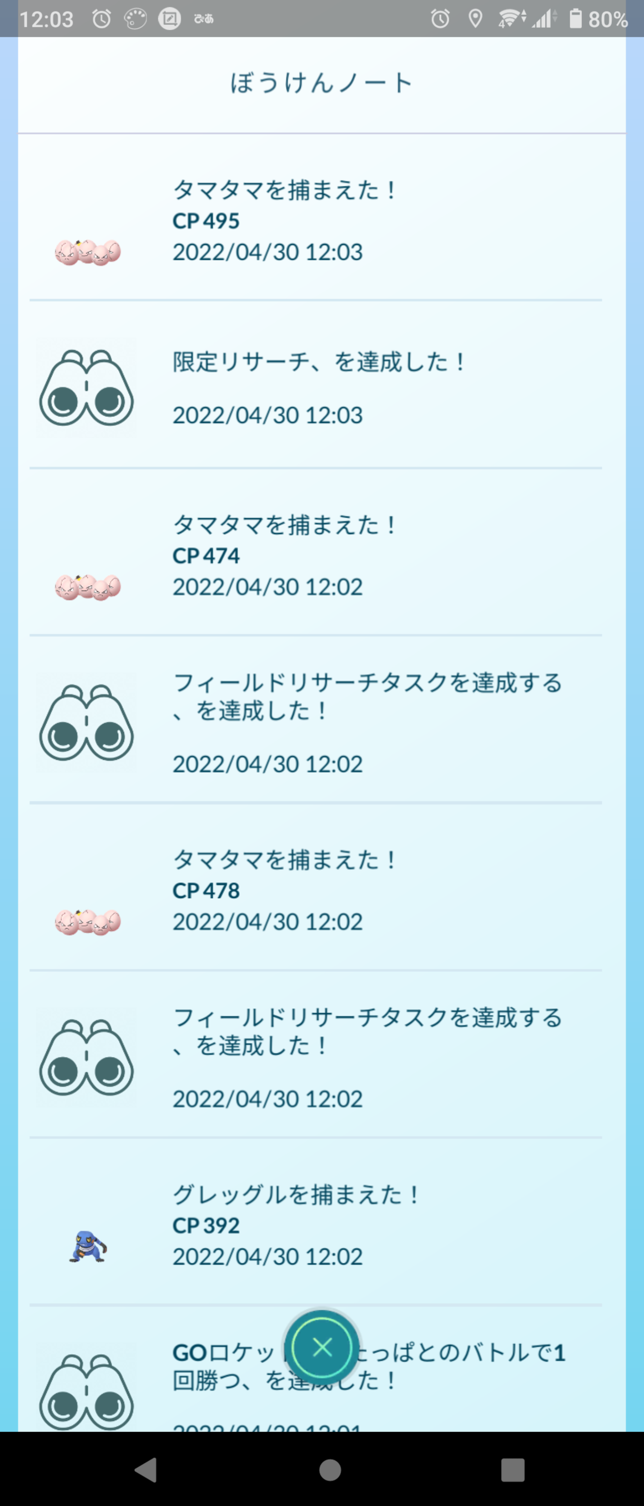 金のタマタマ祭りやってるのかｗｗ春の補填イベント ポケモンgo速報まとめ