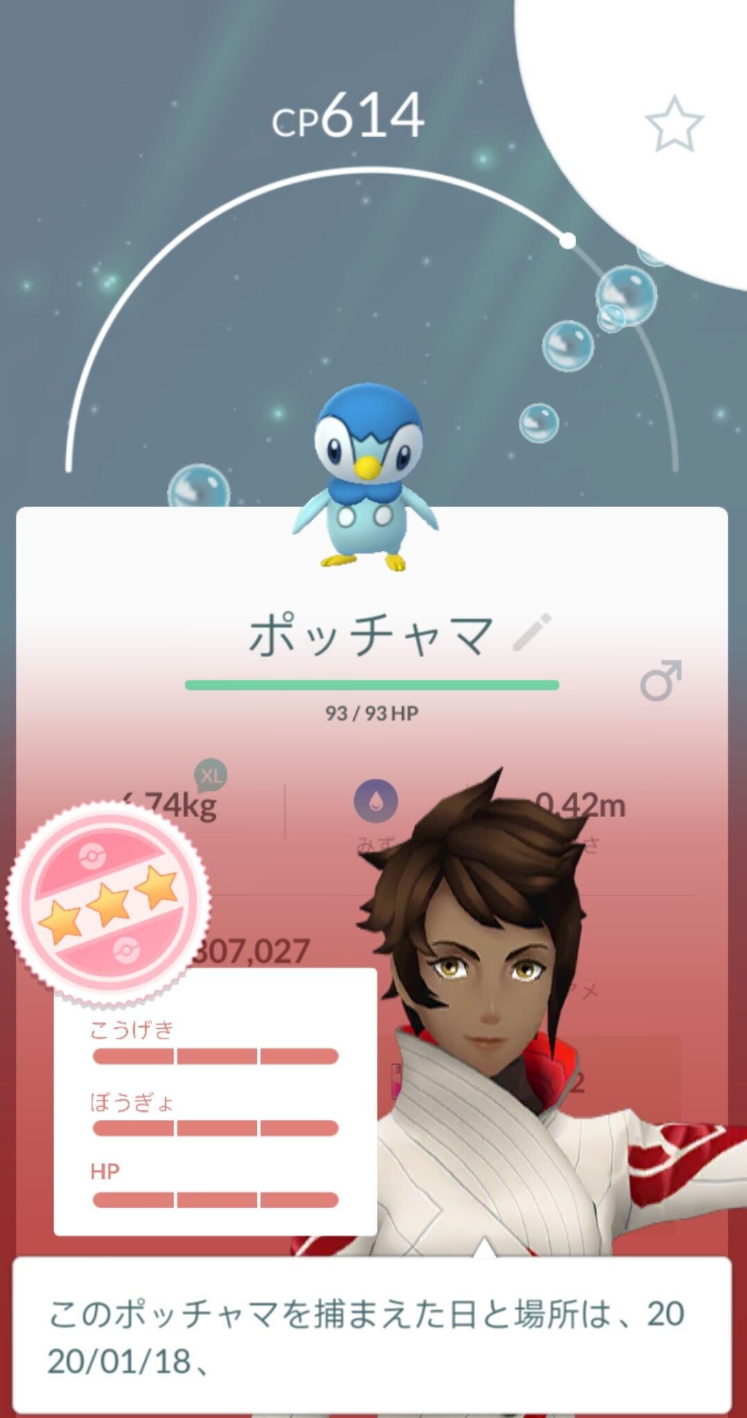 イベント前にゴールしたぜｗｗｗポッチャマは色違いと飴稼ぐ位でいいなｗｗｗ ポケモンgo速報まとめ