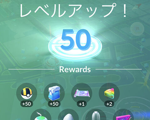 あれをクリアしたとか廃人かよwwトレーナーレベル50の奴ww ポケモンgo速報まとめ あれをクリアしたとか廃人かよwwトレーナーレベル50の奴ww ポケモンgo速報まとめ