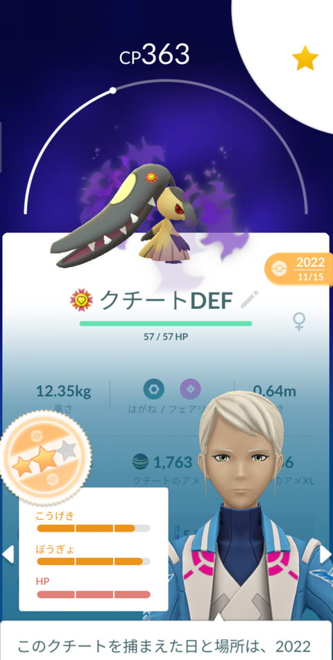 鋼定Sクチート凄5