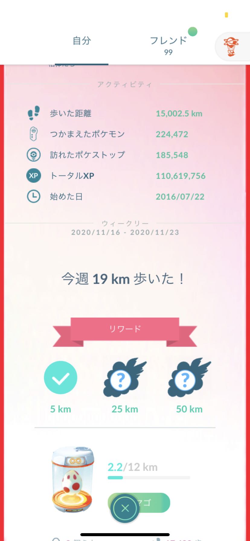 トレーナーレベル50に到達するために必要なxpってどのくらいなの ポケモンgo速報まとめ トレーナーレベル50に到達するために必要なxpってどのくらいなの ポケモンgo速報まとめ
