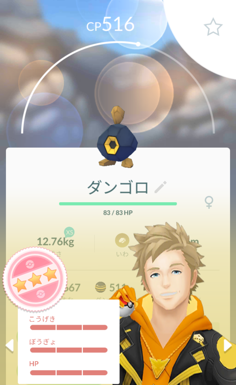 100 個体値でたｗｗ色違いがカッコいいからタップしまくってるんだけどｗｗ ポケモンgo速報まとめ