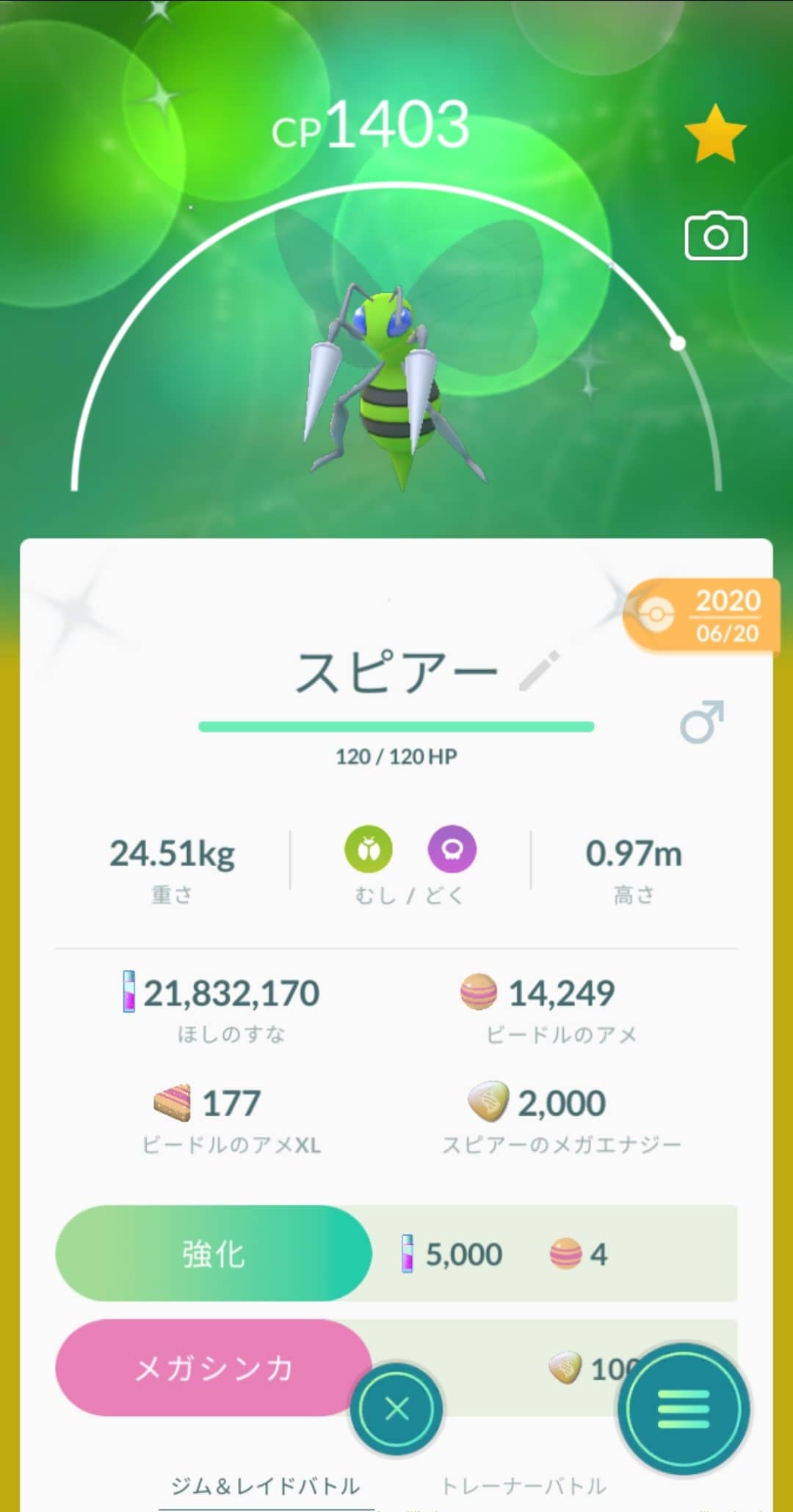 気づいたらカンストしててｗｗみんなメガ進化って使ってるの ポケモンgo速報まとめ