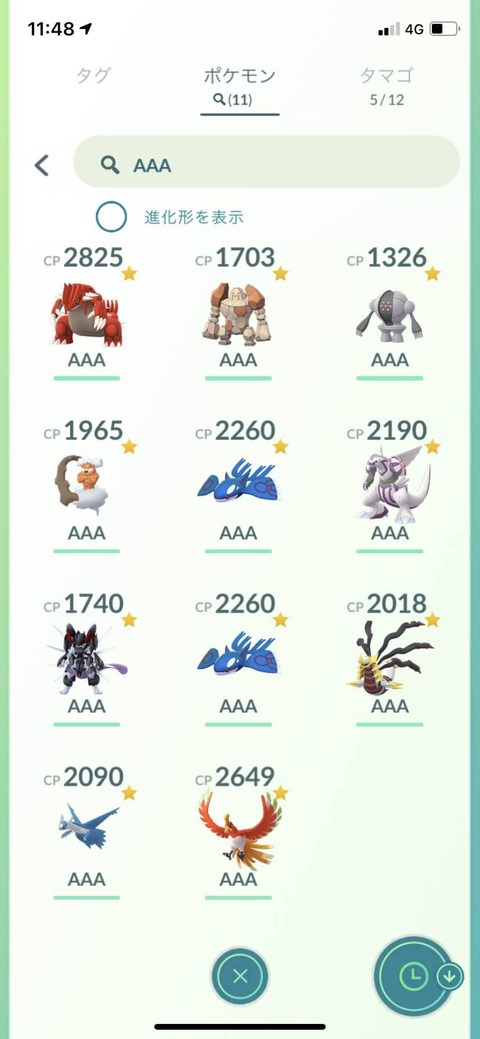 ディアルガAAA自慢3