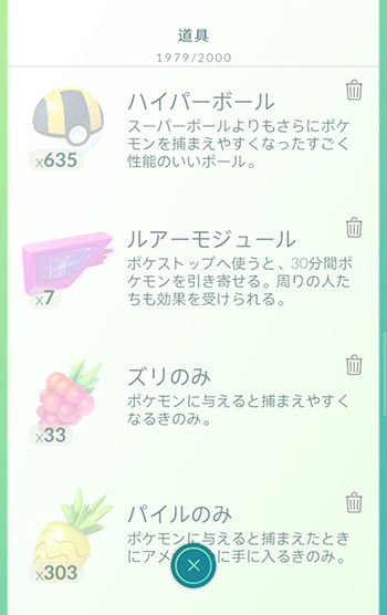 ダンバルデイ貯蓄1
